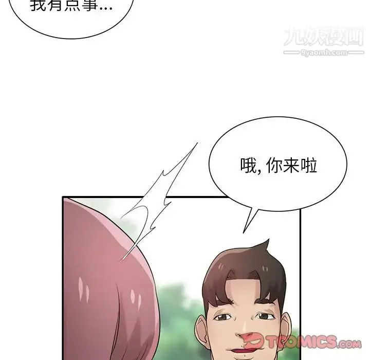 漫画《寄生姐妹》第27话第126张图