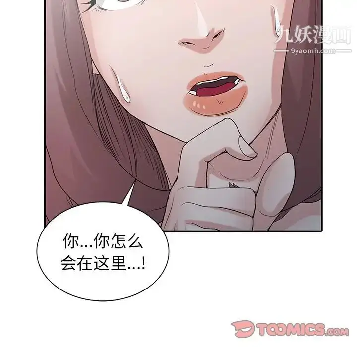 漫画《寄生姐妹》第27话第129张图