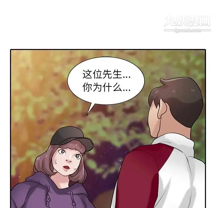 漫画《寄生姐妹》第27话第17张图