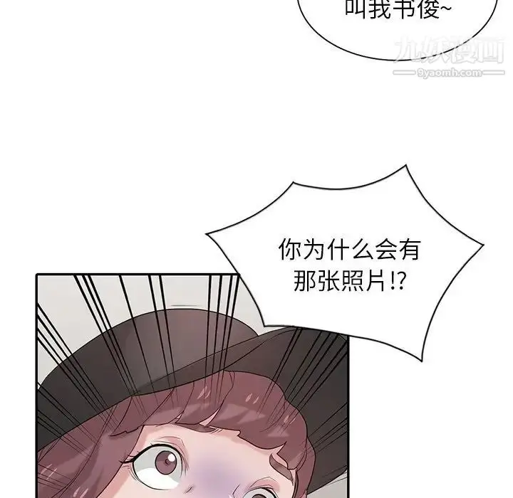 漫画《寄生姐妹》第27话第19张图
