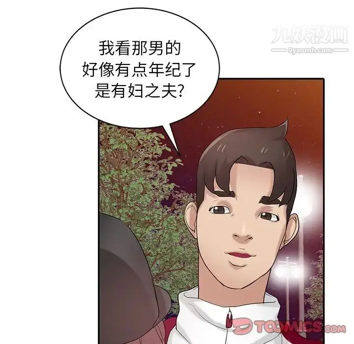 漫画《寄生姐妹》第27话第21张图
