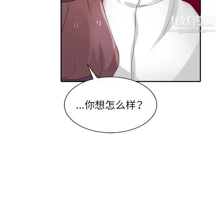 漫画《寄生姐妹》第27话第22张图