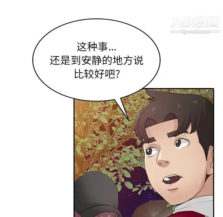 漫画《寄生姐妹》第27话第23张图