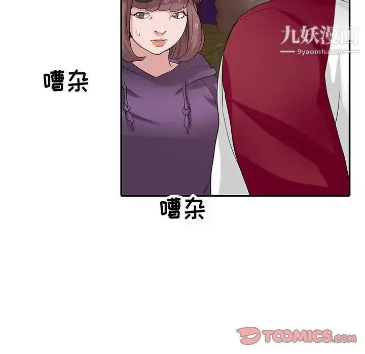 漫画《寄生姐妹》第27话第24张图