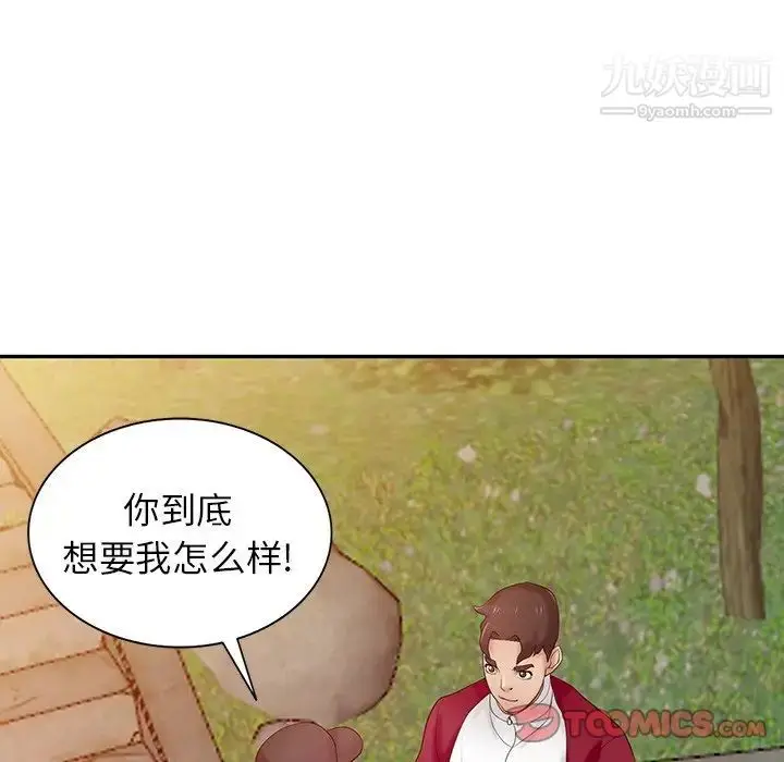 漫画《寄生姐妹》第27话第27张图