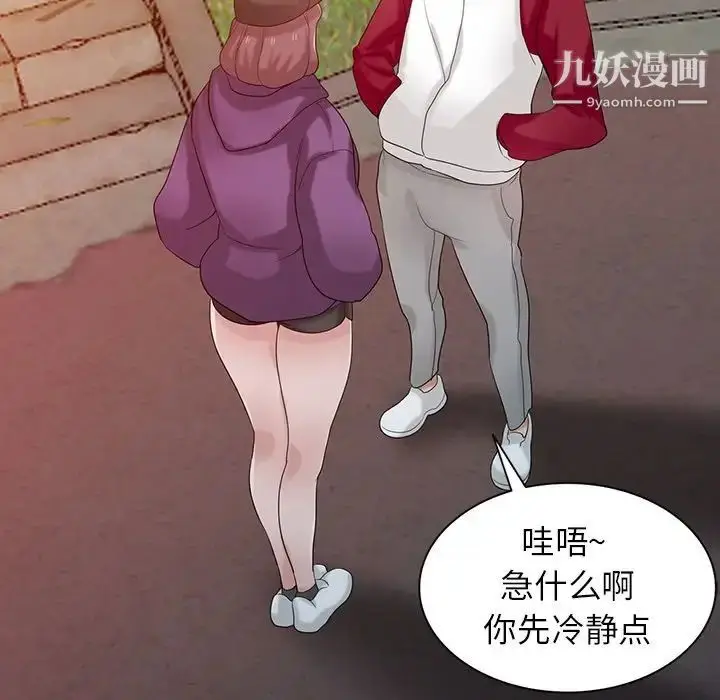 漫画《寄生姐妹》第27话第28张图