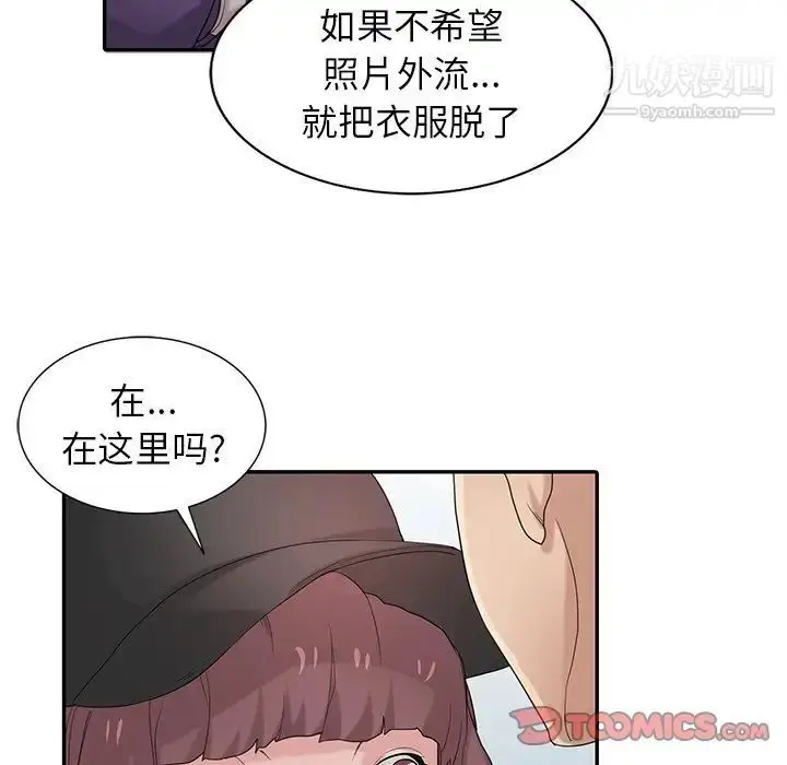 漫画《寄生姐妹》第27话第33张图