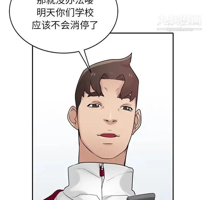 漫画《寄生姐妹》第27话第35张图