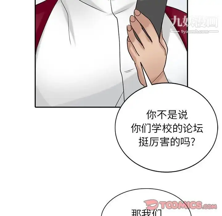 漫画《寄生姐妹》第27话第36张图