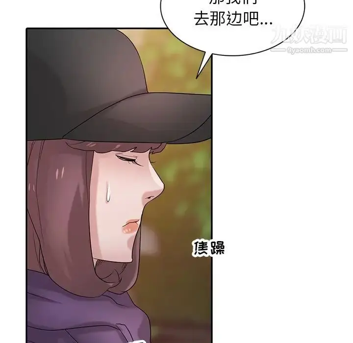 漫画《寄生姐妹》第27话第37张图