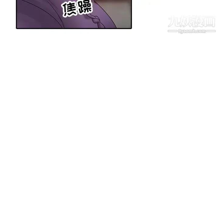 漫画《寄生姐妹》第27话第38张图