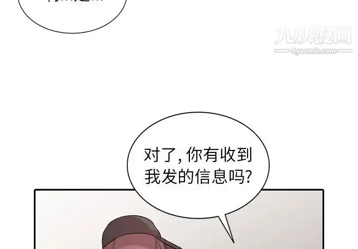 漫画《寄生姐妹》第27话第4张图
