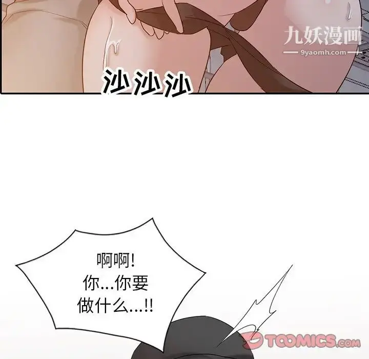 漫画《寄生姐妹》第27话第42张图
