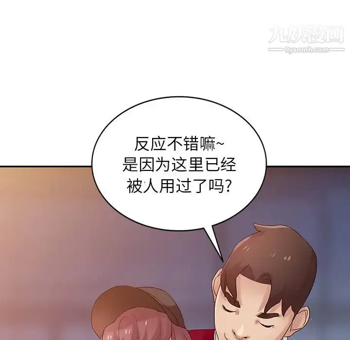 漫画《寄生姐妹》第27话第49张图