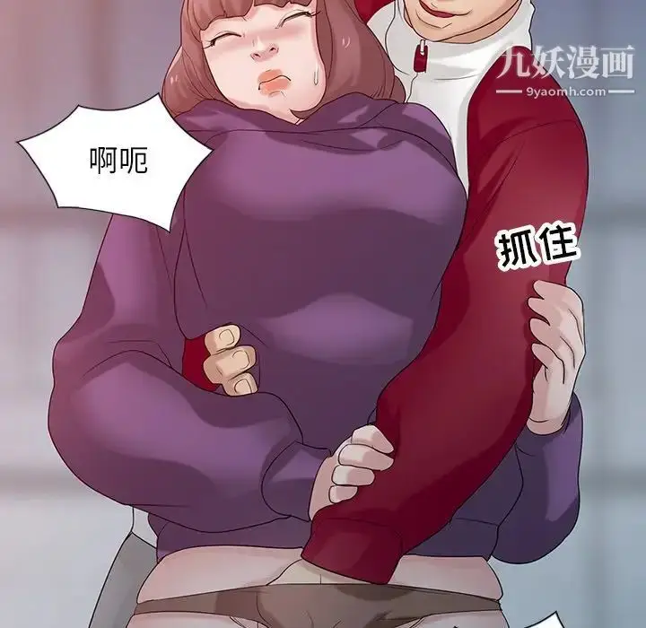 漫画《寄生姐妹》第27话第50张图