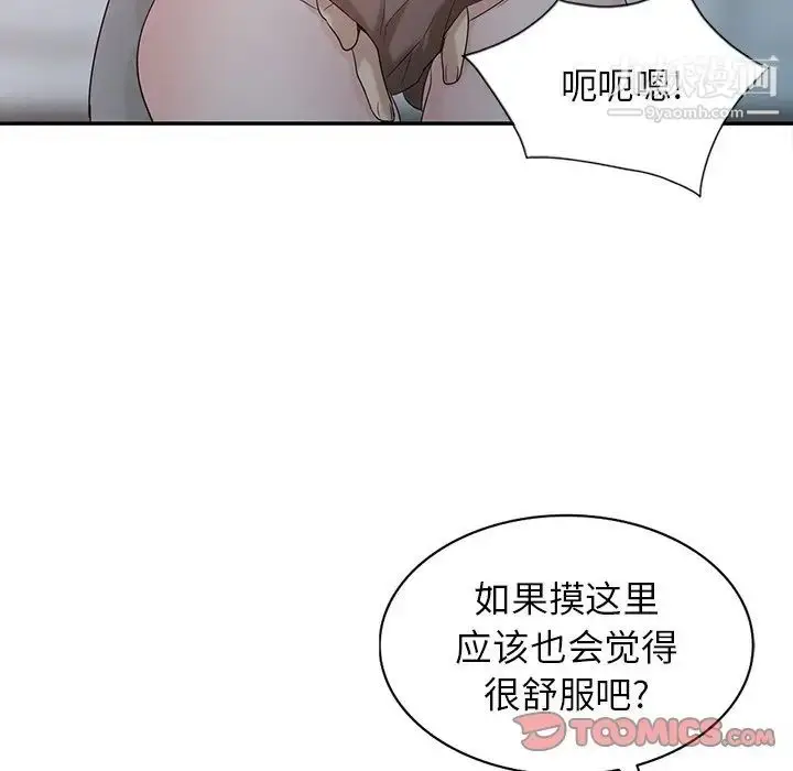 漫画《寄生姐妹》第27话第51张图