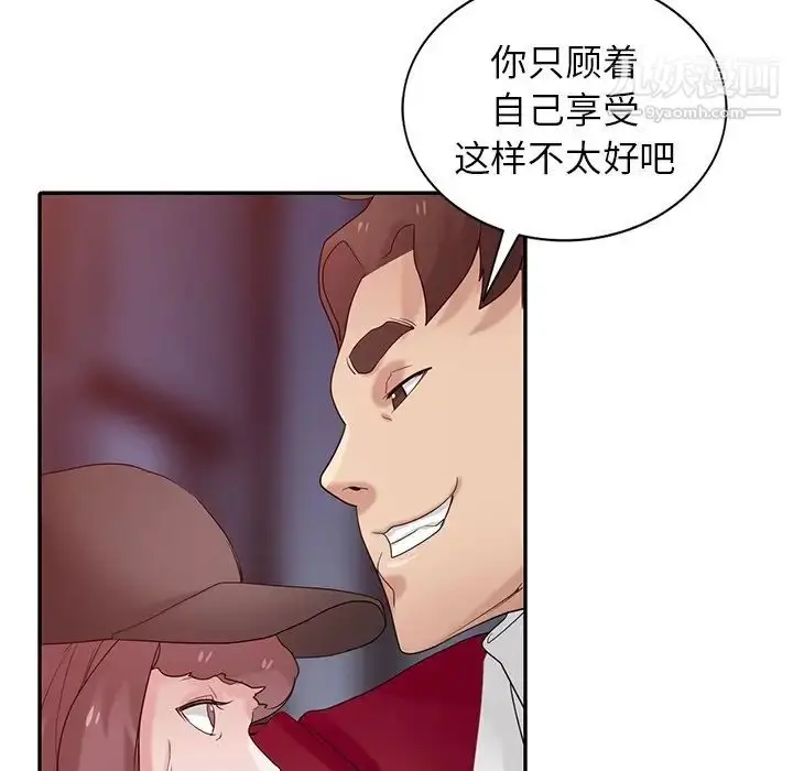 漫画《寄生姐妹》第27话第58张图