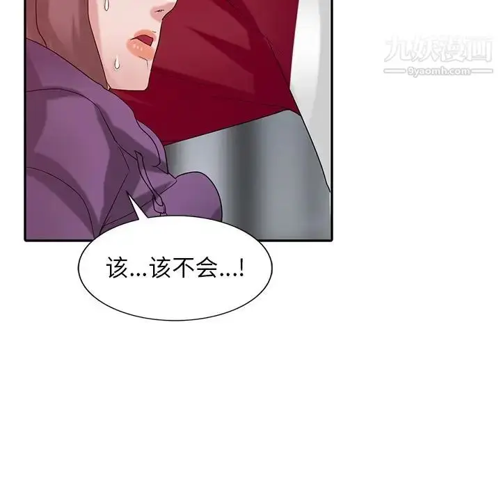 漫画《寄生姐妹》第27话第59张图