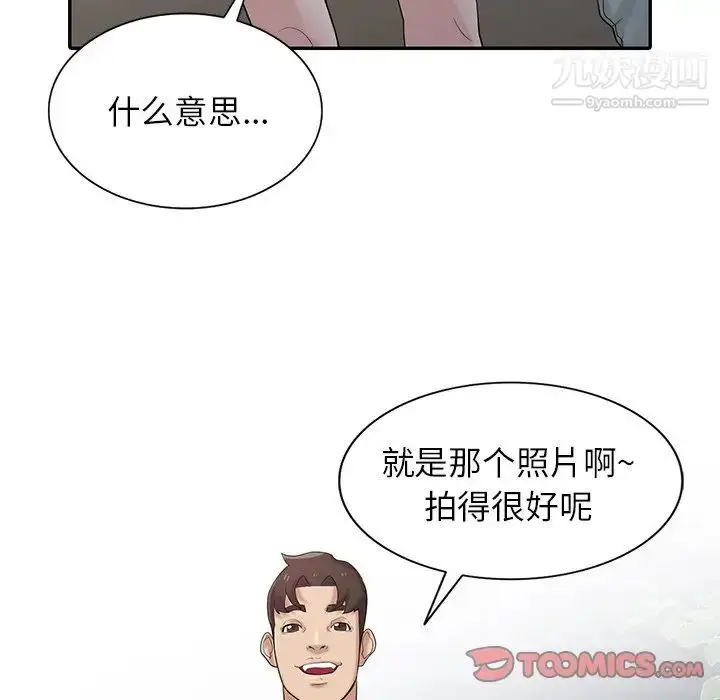 漫画《寄生姐妹》第27话第6张图
