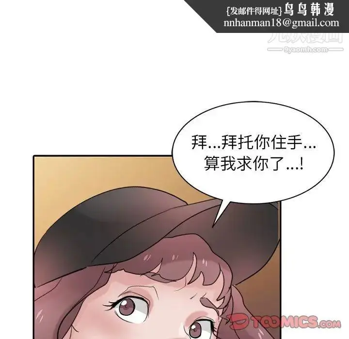 漫画《寄生姐妹》第27话第66张图