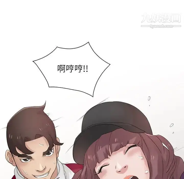 漫画《寄生姐妹》第27话第80张图