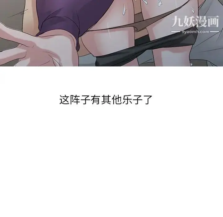 漫画《寄生姐妹》第27话第82张图