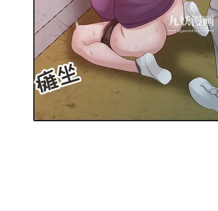 漫画《寄生姐妹》第27话第86张图