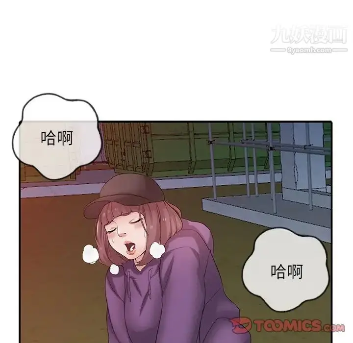 漫画《寄生姐妹》第27话第87张图