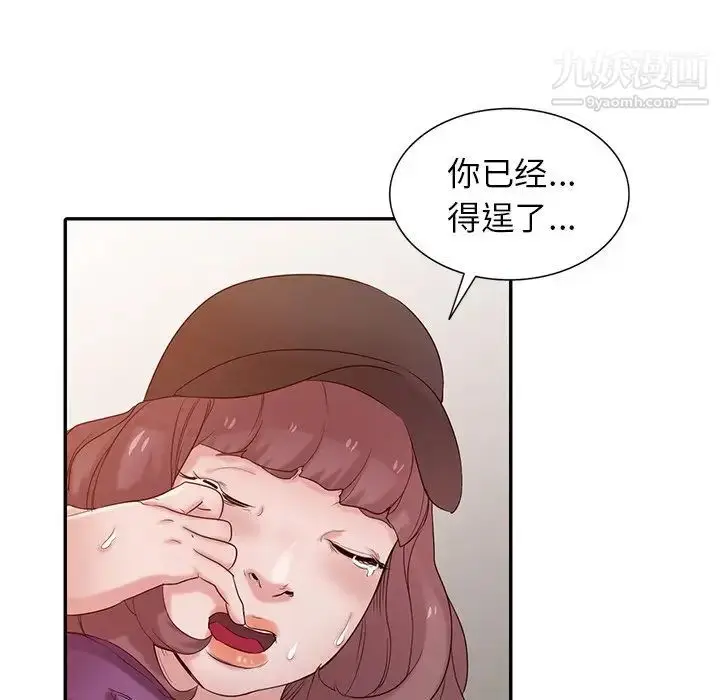 漫画《寄生姐妹》第27话第89张图