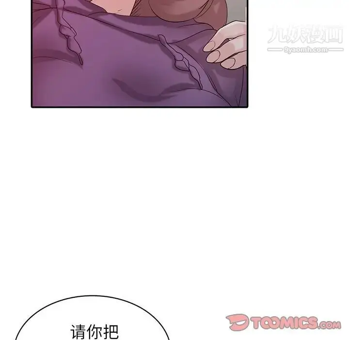 漫画《寄生姐妹》第27话第90张图