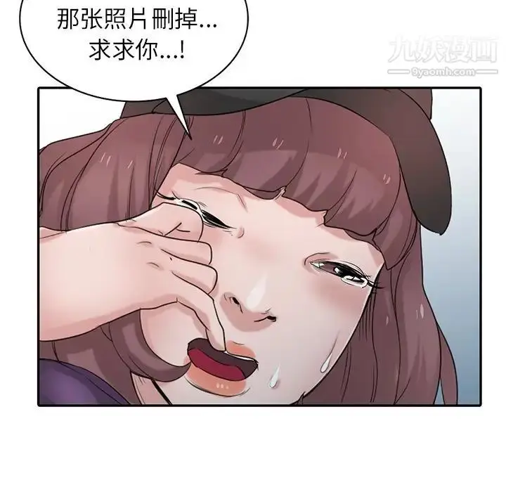 漫画《寄生姐妹》第27话第91张图