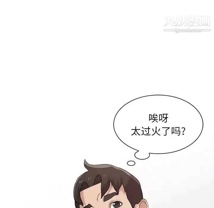 漫画《寄生姐妹》第27话第92张图