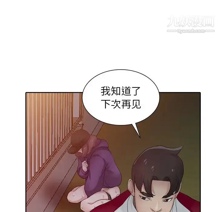 漫画《寄生姐妹》第27话第95张图