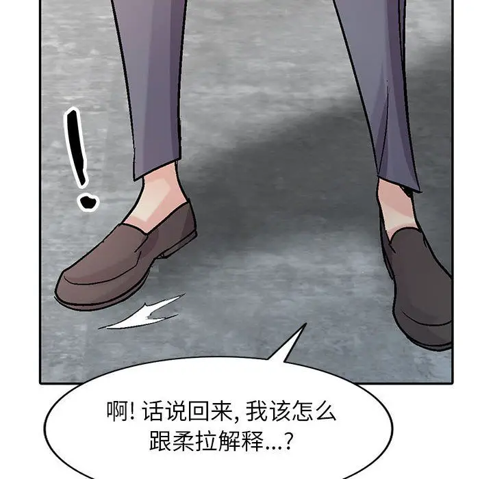 漫画《寄生姐妹》第59话第10张图