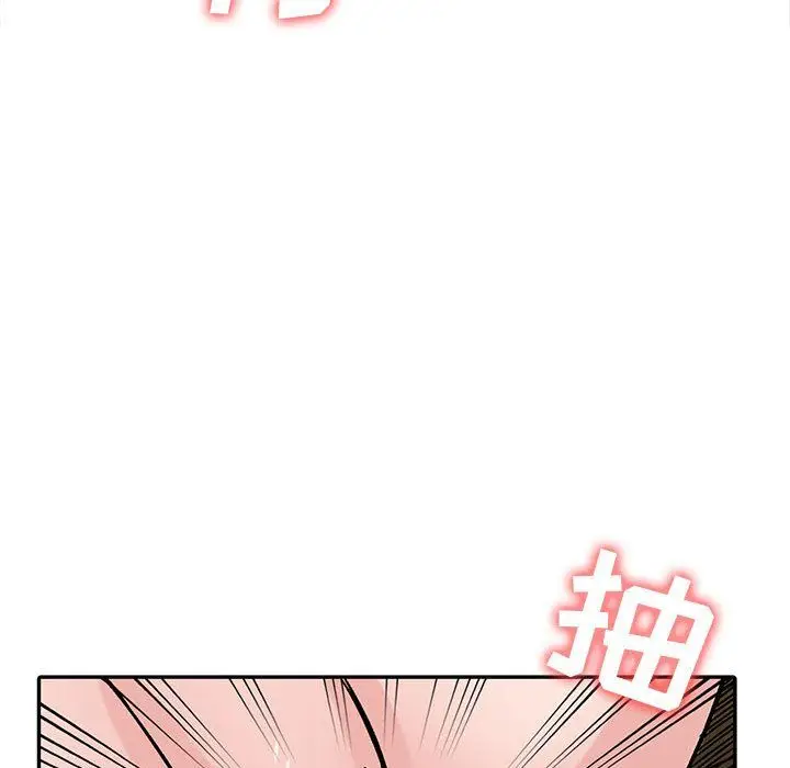 漫画《寄生姐妹》第59话第104张图