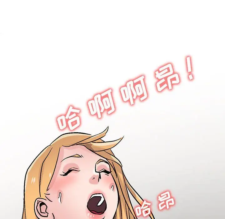 漫画《寄生姐妹》第59话第108张图