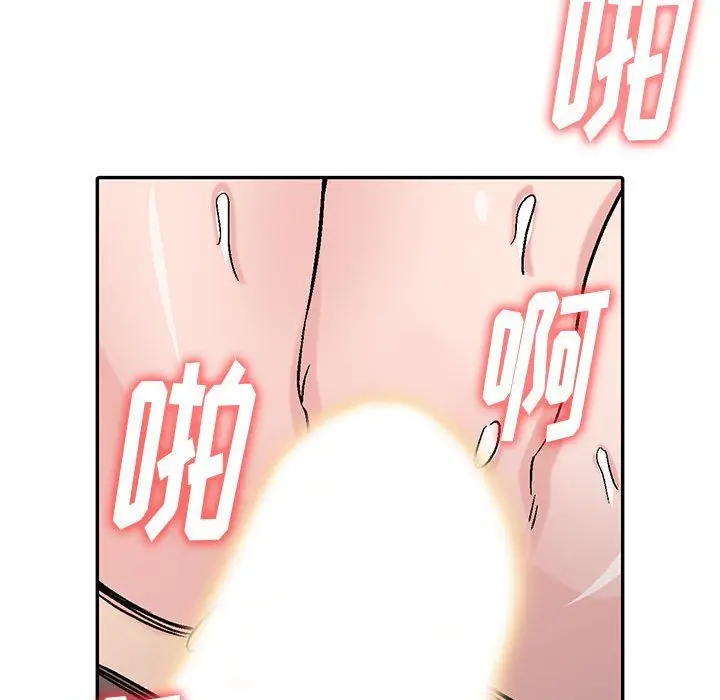 漫画《寄生姐妹》第59话第113张图