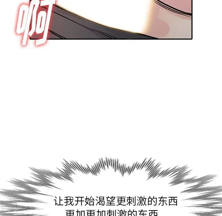 漫画《寄生姐妹》第59话第114张图