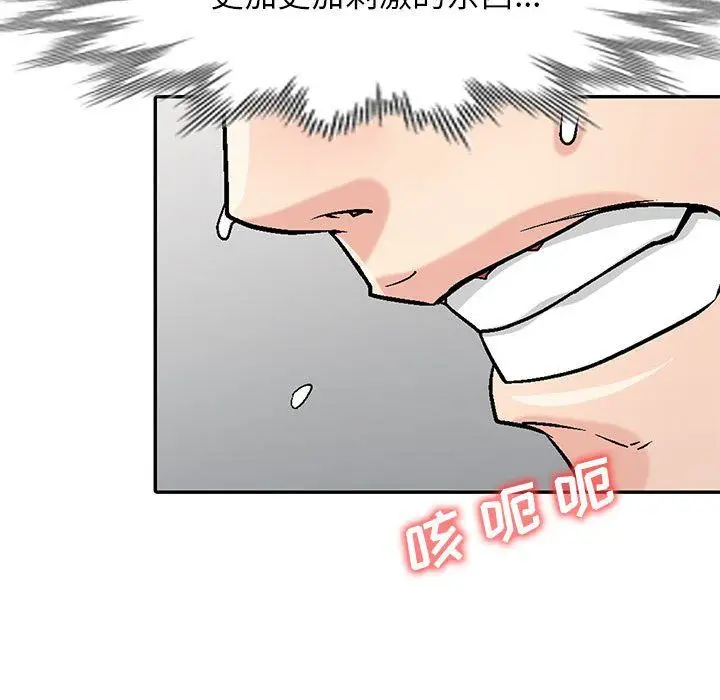 漫画《寄生姐妹》第59话第115张图