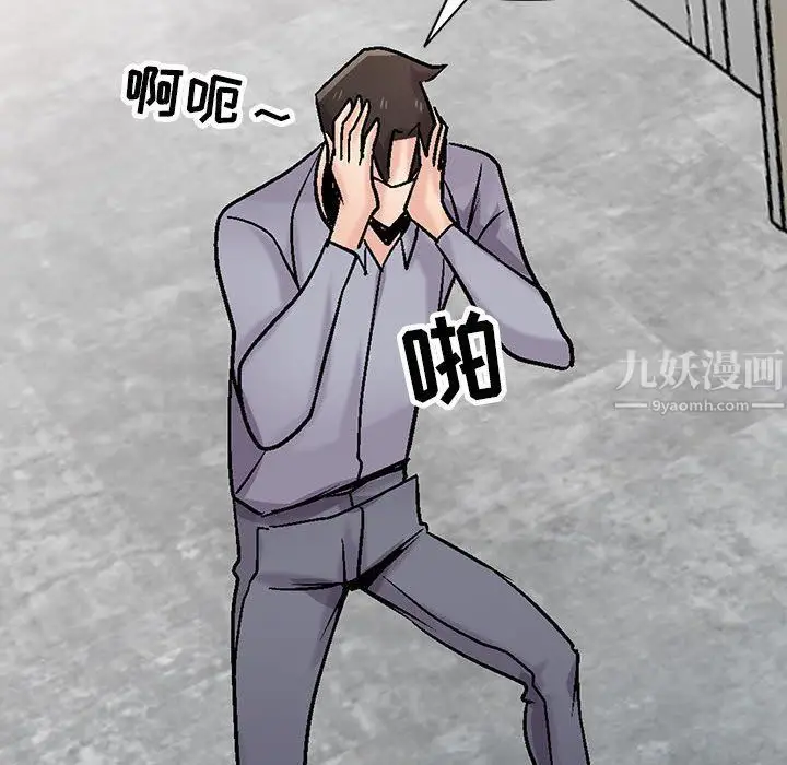 漫画《寄生姐妹》第59话第12张图