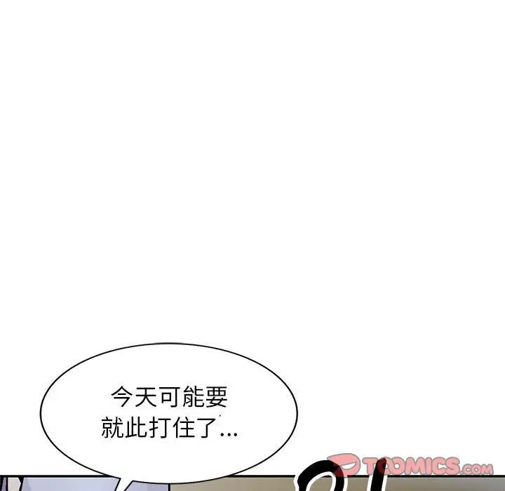 漫画《寄生姐妹》第59话第123张图