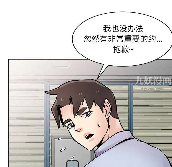 漫画《寄生姐妹》第59话第126张图