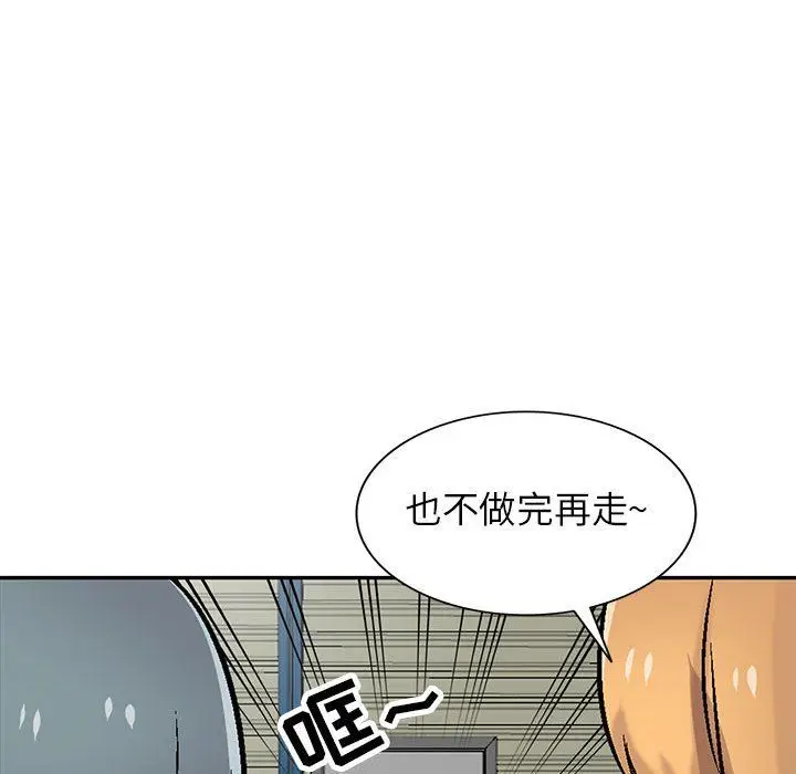 漫画《寄生姐妹》第59话第128张图