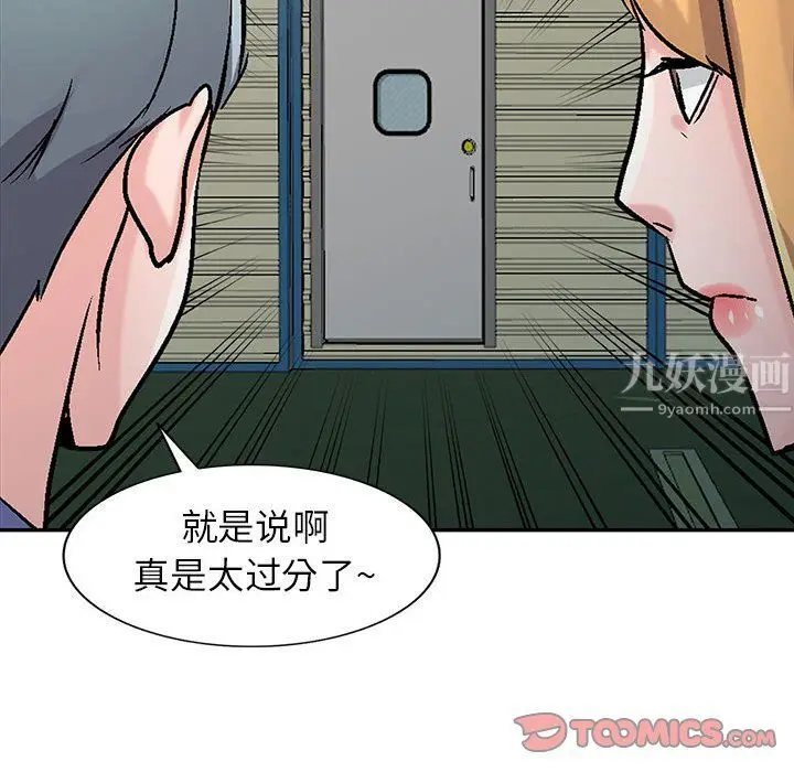 漫画《寄生姐妹》第59话第129张图