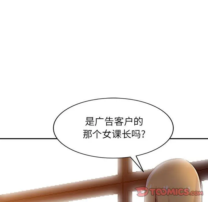 漫画《寄生姐妹》第59话第135张图