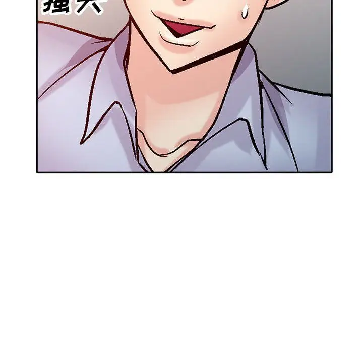 漫画《寄生姐妹》第59话第139张图