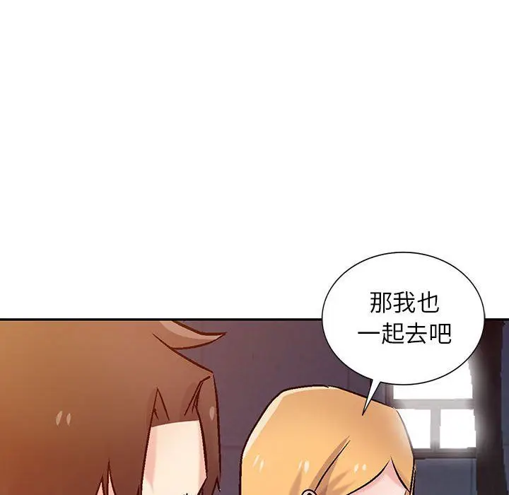 漫画《寄生姐妹》第59话第140张图