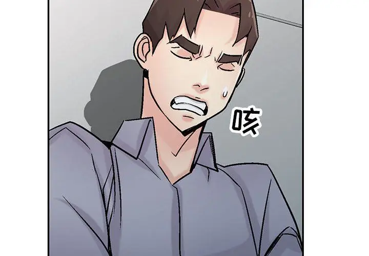 漫画《寄生姐妹》第59话第2张图