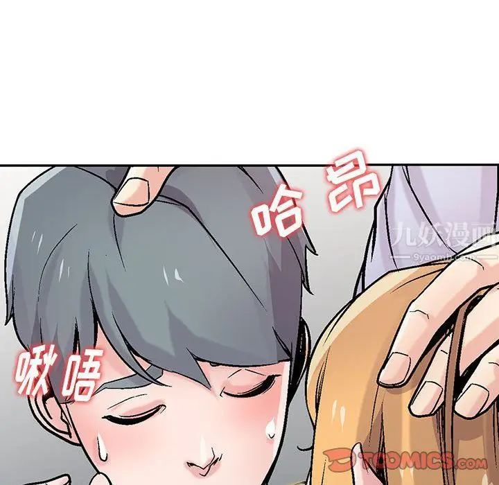 漫画《寄生姐妹》第59话第21张图