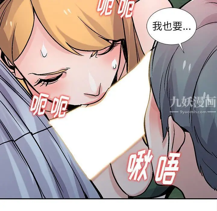 漫画《寄生姐妹》第59话第24张图